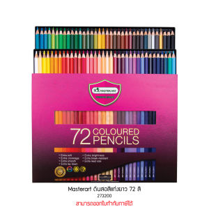 Master Art ดินสอสีแท่งยาว 72 สี by thenetwork