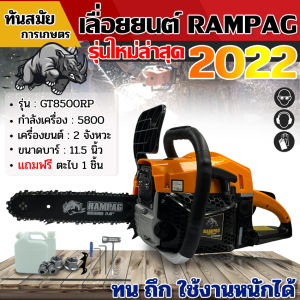 เลื่อยยนต์ ตรากระทิงดำ ตราแรด 5800 ตราควายไทย รุ่น6000 และตรา กระทิง Bull 6000 เลื่อยยนต์ เลื่อยโซ่ยนต์ ตัดเอียงได้ 360องศา เครื่องเบนซิน 2จังหวะ