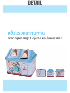 WEIHUIMEI บ้านออมสิน กระปุกออมสิน รูปบ้าน กระปุกออมสินรูปการ์ตูน สำหรับเด็ก กระปุกหยอดเงิน กระปุกออมสิน