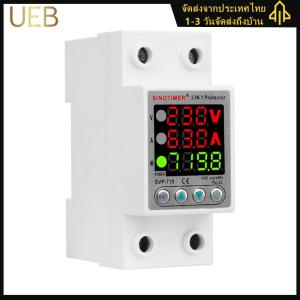 【UEB】220V 40/63A Adjustable Over Under Voltage Protective Device Current Protection Limit Relay Protector Energy Meter