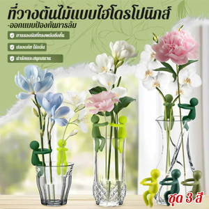 💕💕ที่วางต้นไม้ไฮโดรโปนิกส์ Little Man ชั้นวางต้นไม้ ชั้นวางปลูกต้นไม้ ชั้นวางแก้ว Little Man ขอบโค้งมน