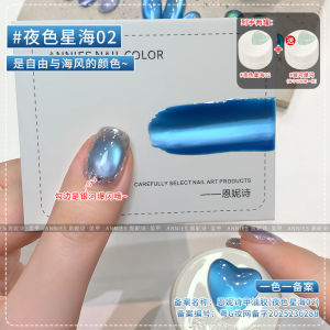 🍒正品现货🍒ANNIES Cat Eye Gel 恩妮诗星海系列猫眼甲油胶 Polish Trendy Ceramic Glass Beads Nail Salon Exclusive