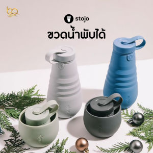 Stojo 20oz ขวดน้ําแท้ 100% ขวดน้ําพับได้ กระติกน้ํา ขวดใส่น้ําดื่ม แก้วเก็บเย็น ขวดน้ําซิลิโคน ขวดน้ํา