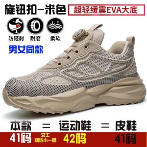 Safety Shoes For Men  Caterpillar Safety Shoes  Safety Shoes Lightweight Mens and Womens Mesh Breathable Thick Bottom Wear-Resistant Rotating Buttons 安全鞋
