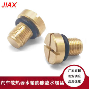 [h] Modified Car Accessories Radiator Expansion Water Tank Drain Screw Belt O Ring Suitable for BMW E36 E39 E46