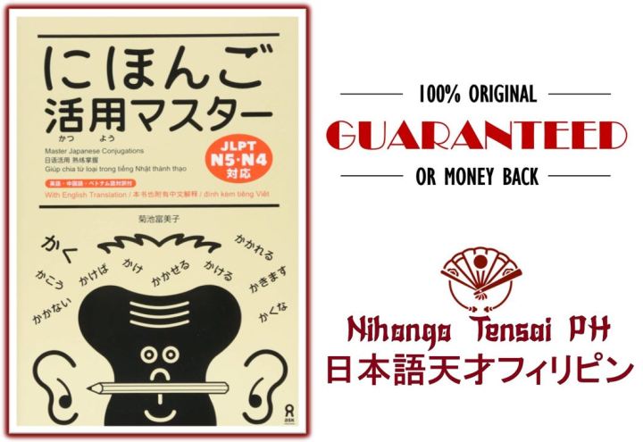 [ORIGINAL] NIHONGO KATSUYOU MASTER JLPT N4-N5 (Master Japanese ...