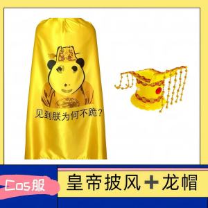 Áo choàng họa tiết rồng vui nhộn áo choàng rồng áo choàng: Khi thấy tôi sao bạn không quỳ gối? cosplay Trò chơi nhập vai đa năng