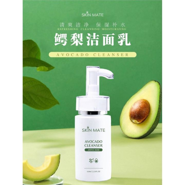 Skinmate 鳄梨防晒润肤霜Skin Mate Avocado Tone Up Cream Sunscreen SPF30 PA ...