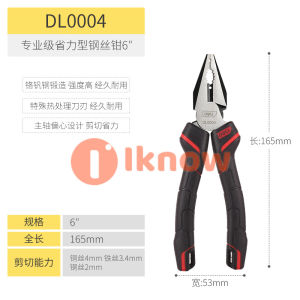 I know DELI multifunctional diagonal pliers pliers wire pliers
