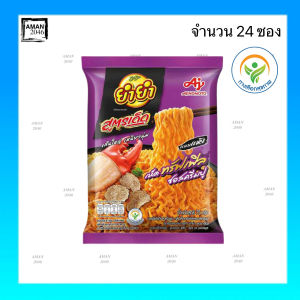 ยำยำ สูตรเด็ดซอง รสเห็ดทรัฟเฟิลซอสครีมปู ขนาด 75 กรัม ยกลัง 24 ซอง