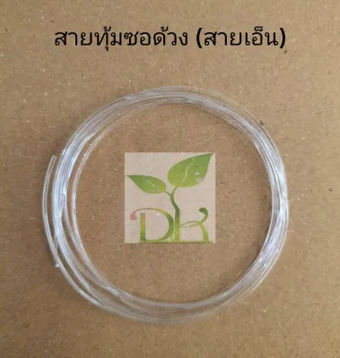 สายซอด้วง เป็นสายเอ็น ขนาดมาตรฐาน