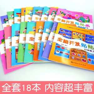 Buku Stiker Anak Mainan Edukasi Anak Kids Sticker Book Buku Kreativitas Anak