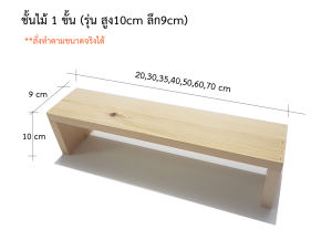 ชั้นวางอเนกประสงค์ 1 ชั้น ลึก 9×สูง 10 ครั้ง ชุด 10 ชั้น