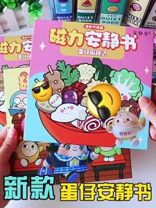 Egg Puff Party Spicy Hot Quiet Book Magnetic Stickers Snack Bar School Cutting-Free Boys and Girls Toys Magnet Finished Product A peak department store