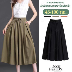 กางเกงขากว้างเอวสูงสไตล์ไอศกรีม สวมใส่สบาย น้ำหนักเบา ทันสมัยและเป็นมิตรกับผิว