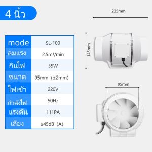 พัดลมดูดอากาศอินไลน์ และความชื้น มอเตอร์ทองแดง ลมแรง คุณภาพดี 4/6/8 นิ้ว พัดลมดูดอากาศ พัดลมดูดควัน พัดลมระบายอากาศ ที่ดูดควัน เครื่องดูดควั