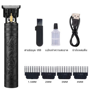 รับประกัน 5 ป แบตเตอร์เลี่ยน ปัตตาเลี่ยน ไร้ สาย ปัตตาเลี่ยนไร้สาย ของแท้ 100% ปัตตาเลี่ยนไร้สาย ไม่ทำร้ายผิว โกนหนวด ตัดผม อัจฉริยะ ชาร์จได้