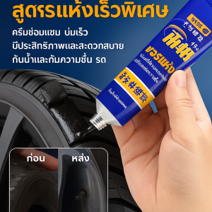กาวซ่อมแซมยางรถยนต์แบบแห้งเร็วสำหรับผู้ใช้รถยนต์ ฟังก์ชันหลากหลาย ใช้งานง่าย มีความสามารถในการปิดผนึกที่แข็งแกร่ง