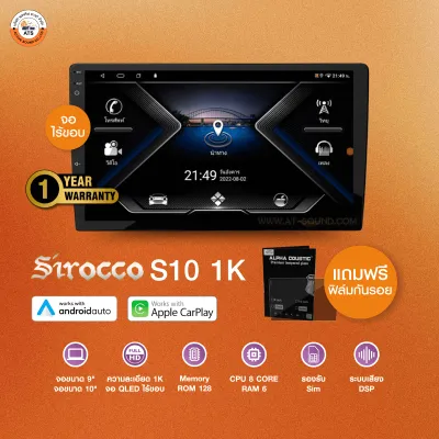 Sirocco จอแอนดรอยด์ 9นิ้ว 10นิ้ว จอ Android ติดรถยนต์ แท้ Ram 2/4/6 Rom 16/32/64/128 CPU 4core/8core จอแอนดรอย ติดรถยนต์ จอ android