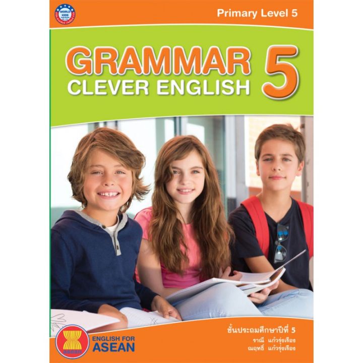 python-programming python งานอ.สมชัย... หนังสือเสริม ภาษาอังกฤษ Grammar Clever English 5 | Lazada Thailand