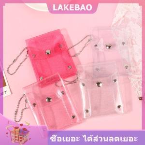 【LAKEBAO】 กระเป๋าใส่เหรียญแฟชั่นมีกลิตเตอร์ใสกระเป๋า PVC ใส่นามบัตรรูปภาพสำหรับสาวๆพวงกุญแจกระเป๋าใสขนาดเล็ก