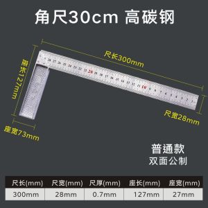 OKDA 250mm/300mm Stainless Steel Square Ruler 90 degrees L -shaped ruler measuring ruler woodrs