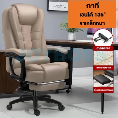 JOYBOSS เก้าอี้ออฟฟิศ เก้าอี้นวดปรับระดับได้ เก้าอี้ทำงาน เก้าอี้สำนักงาน เก้าอี้บอส ขาเหล็กหนา การออกแบบตามหลักสรีรศาสตร์ เบาะหนัง Office chair
