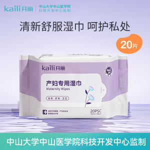 Kaili Maternity Wet postpartum special wet for women and women private care for intimate areas during postpartum period 5 Bag x20 Pumping