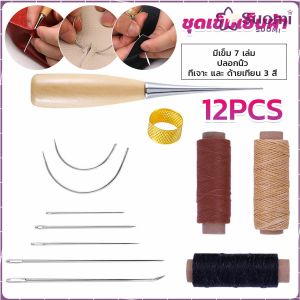 Suomi 12pcs Leather Sewing Kit Sewing needle/Wooden Handle Awl/30m Wax Thread