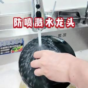 AU Kitchen faucet extension sprayer versatile and adjustable with anti-splash and pressure-boosting features a universal and practical tool for washing vegetables