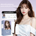ไม่ต้องกัดสีผมค่ะ SENASAKI ยาย้อมผม สีย้อมผมติดทน ไม่จำเป็นต้องฟอกขาวอ่อนโยนไม่ระคายเคือง(สีย้อมผม ผลิตภัณฑ์เปลี่ยนสีเส้นผม สีย้อมผมอ） ชุดเครื่องมือย้อมผมฟรี. 