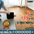 【รับประกัน 5 ปี】กระเบื้องยาง กระเบื้องยางปูพื้น พื้นยางปูพื้น PVC หนา 2.5 มม ขนาด กันน้ำและกันลื่น ทนต่อขูดขีด กระเบื้องยางลายไม้ กระเบื้องยางมีกาวในตัว. 