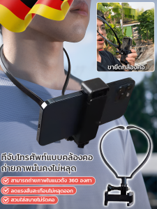 【ดีไซน์ทันสมัย】ที่จับโทรศัพท์แบบคล้องคอ วัสดุคุณภาพสูง รองรับสมาร์ทโฟนหลากรุ่น ไม่เจ็บคอ ขณะสวมใส่