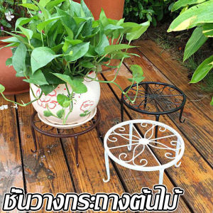 Familiars ชั้นวางกระถางต้นไม้ ชั้นวัสดุเหล็ก โมโนเลเยอร์ สไตล์เรโทร