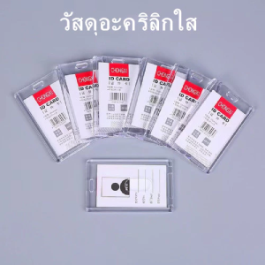 ที่ใส่บัตรประจำตัวประชาชน อะคริลิค สองด้าน สำหรับโฟโต้การ์ดและปลอกไอดี