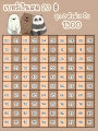 เบอร์เงินสด เบอร์ทอง เบอร์เงินหวย เลข 2 ตัว ตารางตัวเลข แผ่นตัวเลข ตารางเบอร์ ปริ้นกระดาษ A4 ตารางหวย ป้ายเบอร์ทอง. 