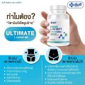 (PAYDAY) Yanhee Ultimate L-Carnitine ยันฮี อัลติเมท แอล-คาร์นิทีน ผลิตภัณฑ์เสริมอาหาร วิตามินรีเซ็ตรูปร่าง สูตรเร่งเผาผลาญจากยันฮี (1กระปุก/30เม็ด) ส่งฟรี iNeedHealth. 
