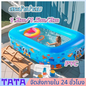 มีสต็อกพร้อมส่งจากไทย🔥สระน้ำเป่าลม สระน้ำเป่าลม 3 ชั้น สระน้ำเป๋าลม 3/2.6/2.1/1.5/1.2 เมตร ขนาดใหญ่ Swiming Pool
