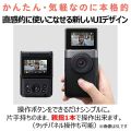 Canon Vlog Camera PowerShot V10 Black PSV10BK. 
