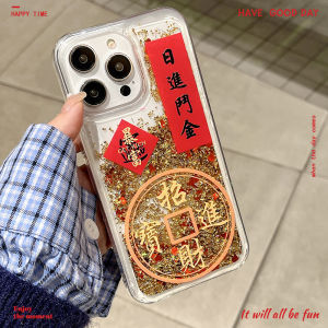 Ốp Lưng Cát Lỏng Cao Cấp Thần Tài Cho iPhone 16 Pro Max 15 14 13 12 11 Chữ Hán May Mắn Kèm Dây Đeo Tay Thời Trang Chống Sốc Silicon