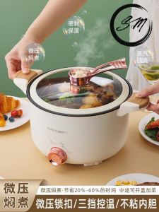 2024 Multifunction Electric Cooker Student Electric Hot Pot Non-stick Frying Pan 新款电子微压锅多功能家庭料理电锅宿舍锅不粘锅炒菜泡面锅