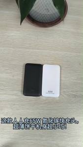 65w Gallium Nitride Multi-Port Charger pd Mobile phone and laptop fast-charging EU standard fixed-pin power source