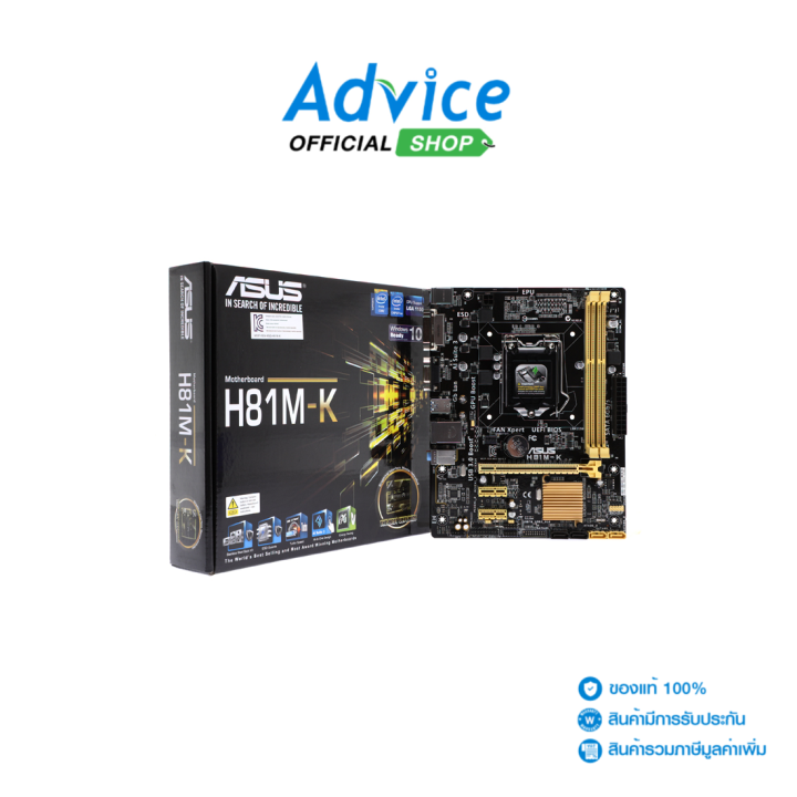 Asus H81m K Motherboard Intel Socket 1150 ASUS H81M Intel H81