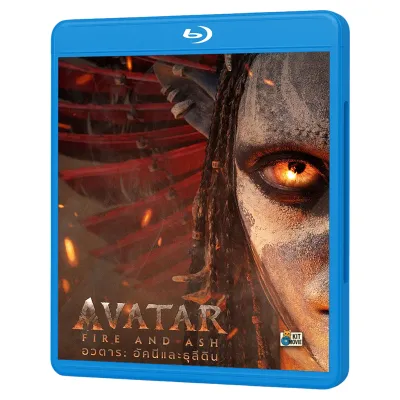 แผ่น Blu-ray เสียงไทยจัดเต็ม หนัง ใหม่ Avatar Fire and Ash (2025) อวตาร อัคนีและธุลีดิน Movie บลูเรย์