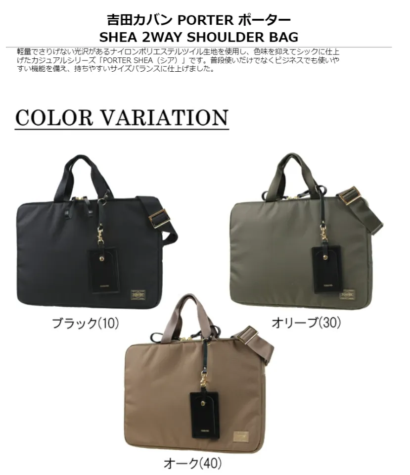 Yoshida Kaban Porter Girl Porter Business Bag PC Case PORTER