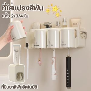 Hodepart ที่บีบยาสีฟันอัตโนมัติ ที่แขวนแปรงสีฟัน การออกแบบถ้วยคว่ำ แห้งง่าย แบคทีเรียไม่ขยายตัวง่าย ติดตั้งง่าย อเนกประสงค์