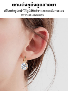 ต่างหูหรูหราบางเบาของผู้หญิง ต่างหูเพชรทรงกลมสวยงาม