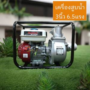 เครื่องยนต์สูบน้ำ(เบนซิน)2นิ้วGF-60L เครื่องสูบน้ำ เครื่องยนต์ชนปั๊ม 2 นิ้ว และ 3นิ้ว เครื่องยนต์ เครื่องยนต์ 4จังหวะ ประหยัดน้ำมัน พร้อมส่ง อุปกรณ์ครบชุด