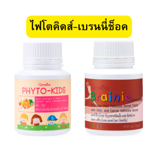 กิฟ ฟารีนวิตามินเด็ก อาหารเสริมเด็ก นมเม็ด เม็ดเคี้ยว น้ำมันปลา ดีเอชเอ วิตามินแร่ธาตุ เจริญอาหาร บรรจุ 100 เม็ด