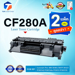 (แพ็ค2)หมึกเทียบเท่า CF280A CF-280A 280A 280 CF280A 80A 80 CF280 (CE505A) CE505A 505A FOR HP LaserJet Pro 400 Printer M401d/ M401dn/ M425